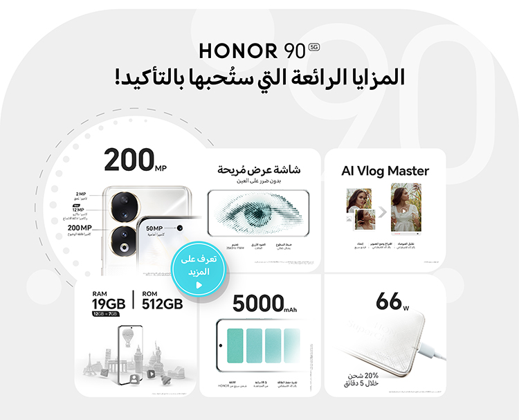 HONOR 90