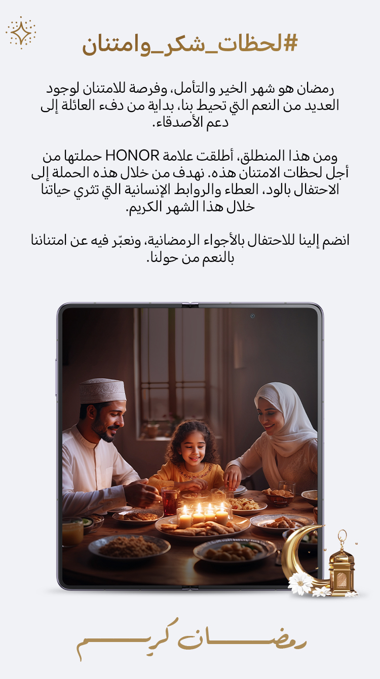 HONOR ramadan