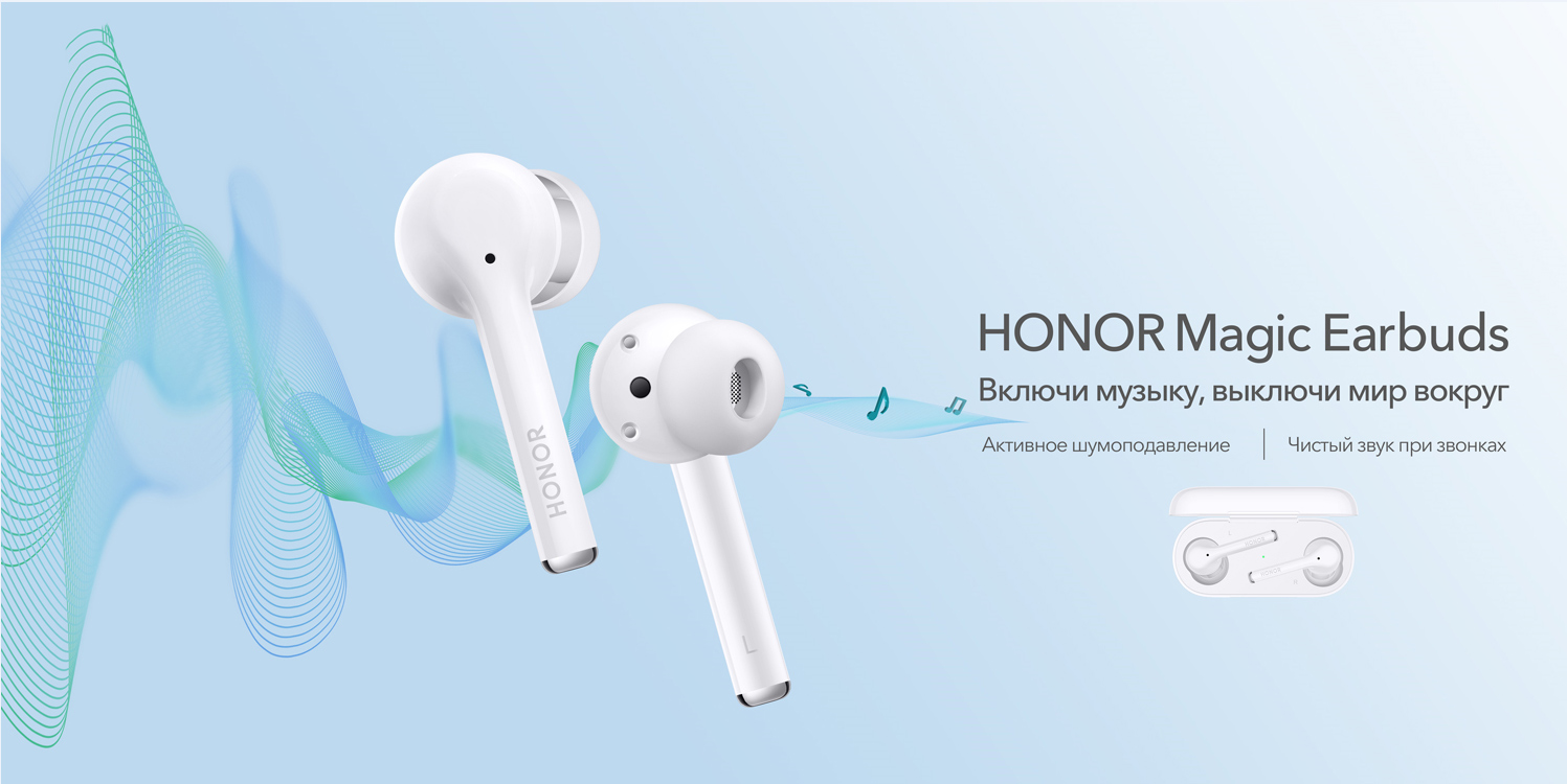 HONOR представляет беспроводные наушники с активным шумоподавлением HONOR Magic Earbuds и смартфон HONOR 9X Lite с большим FullView дисплеем