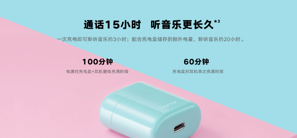 荣耀FlyPods——舒适便捷时尚首选