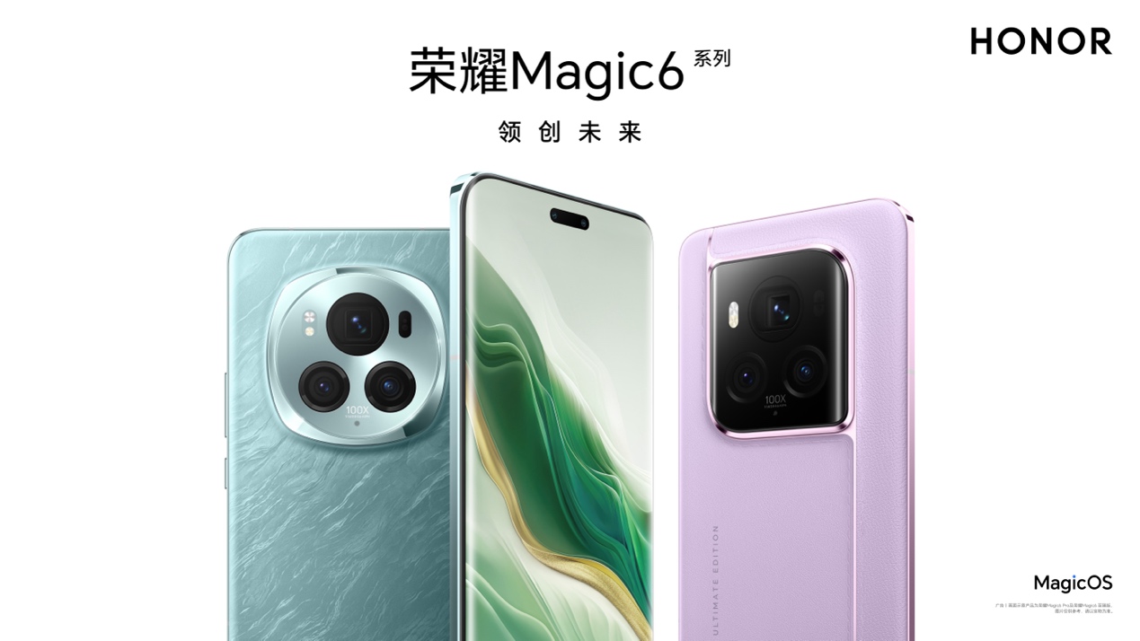 荣耀Magic6至臻版发布 1