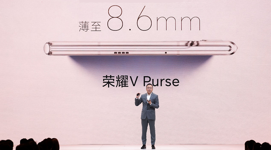 从科技到时尚 荣耀V Purse钱包折叠屏尝鲜发布