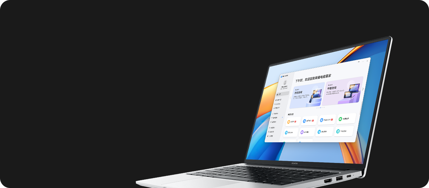 荣耀Magicbook X 14 Pro 学习办公 样样精通