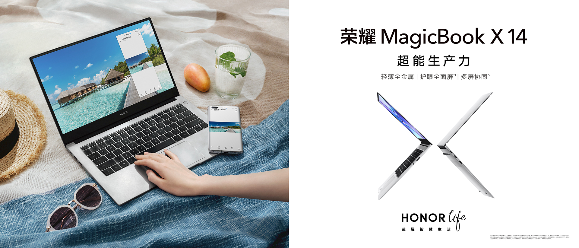 荣耀MagicBook X14