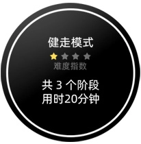 内置四种专业运动模式