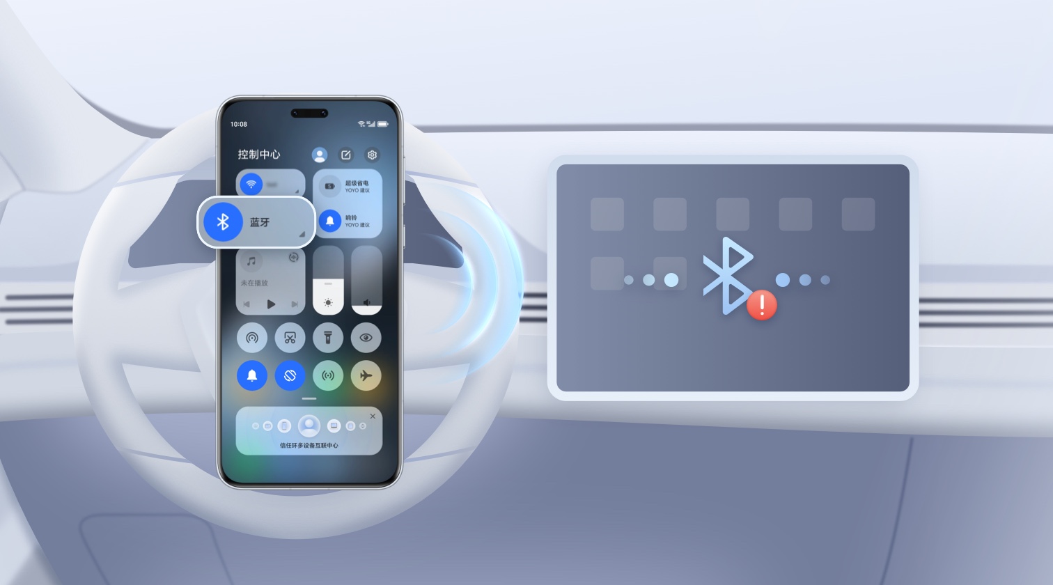 车载蓝牙连不上？3步秒连攻略，出行更畅快！