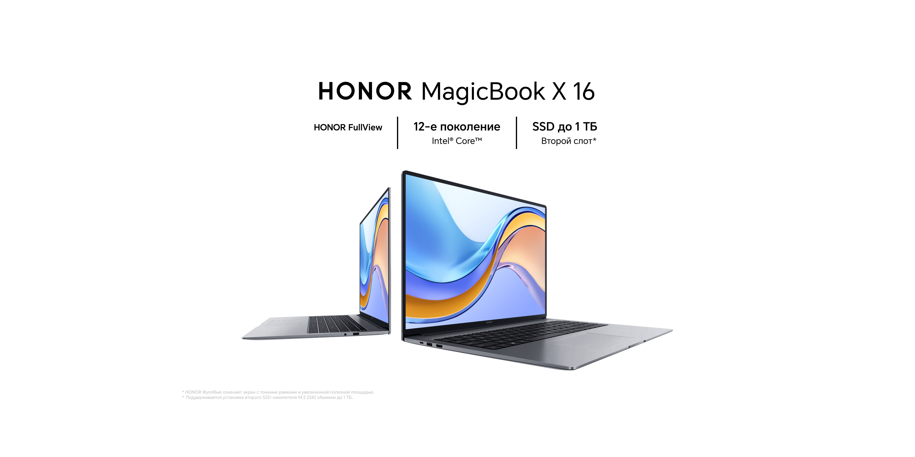 HONOR Magicbook X 16 2023: компактный и мощный - HONOR Eurasia