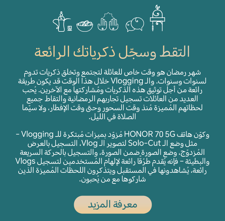 HONOR ramadan