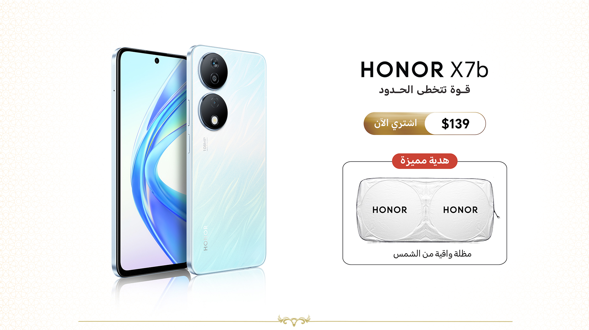 Honor Smartphones offers