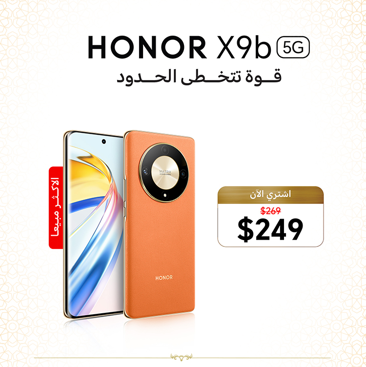 Honor Smartphones offers