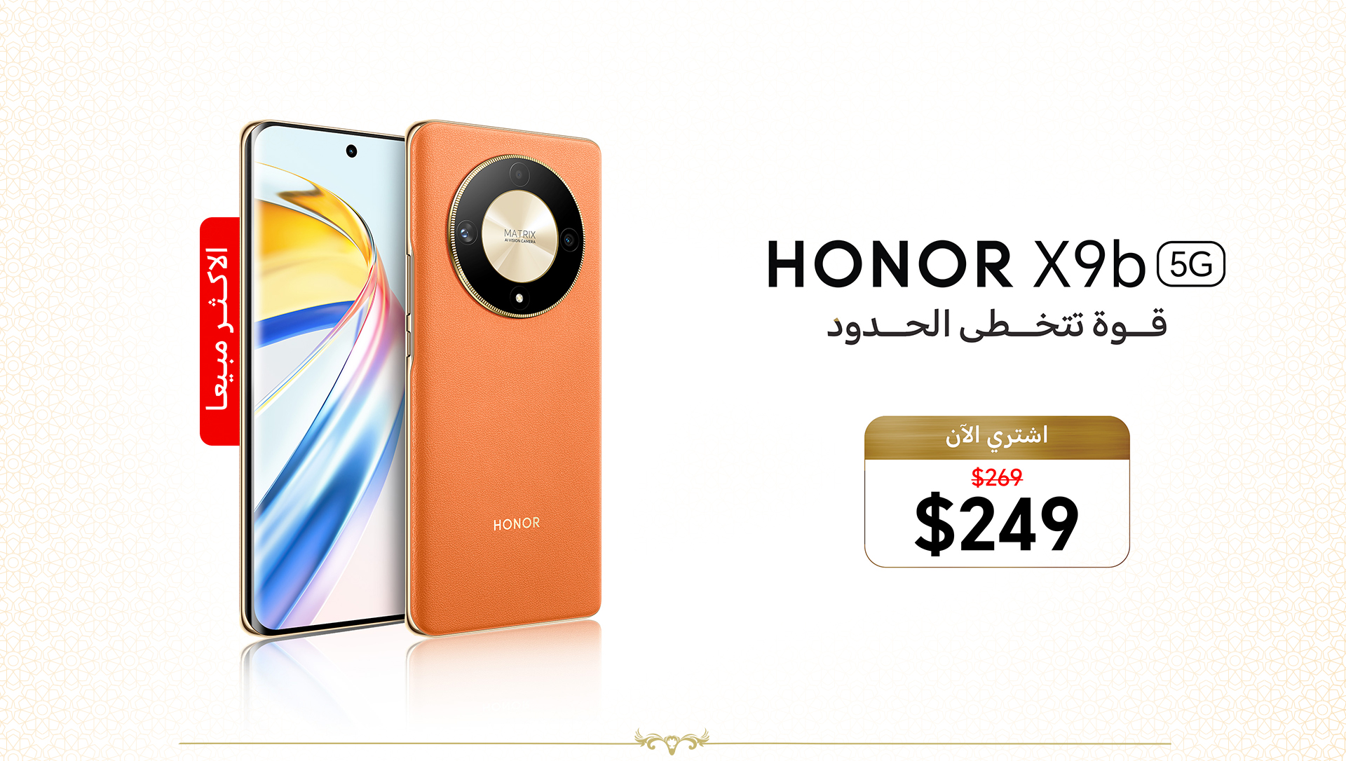 Honor Smartphones offers