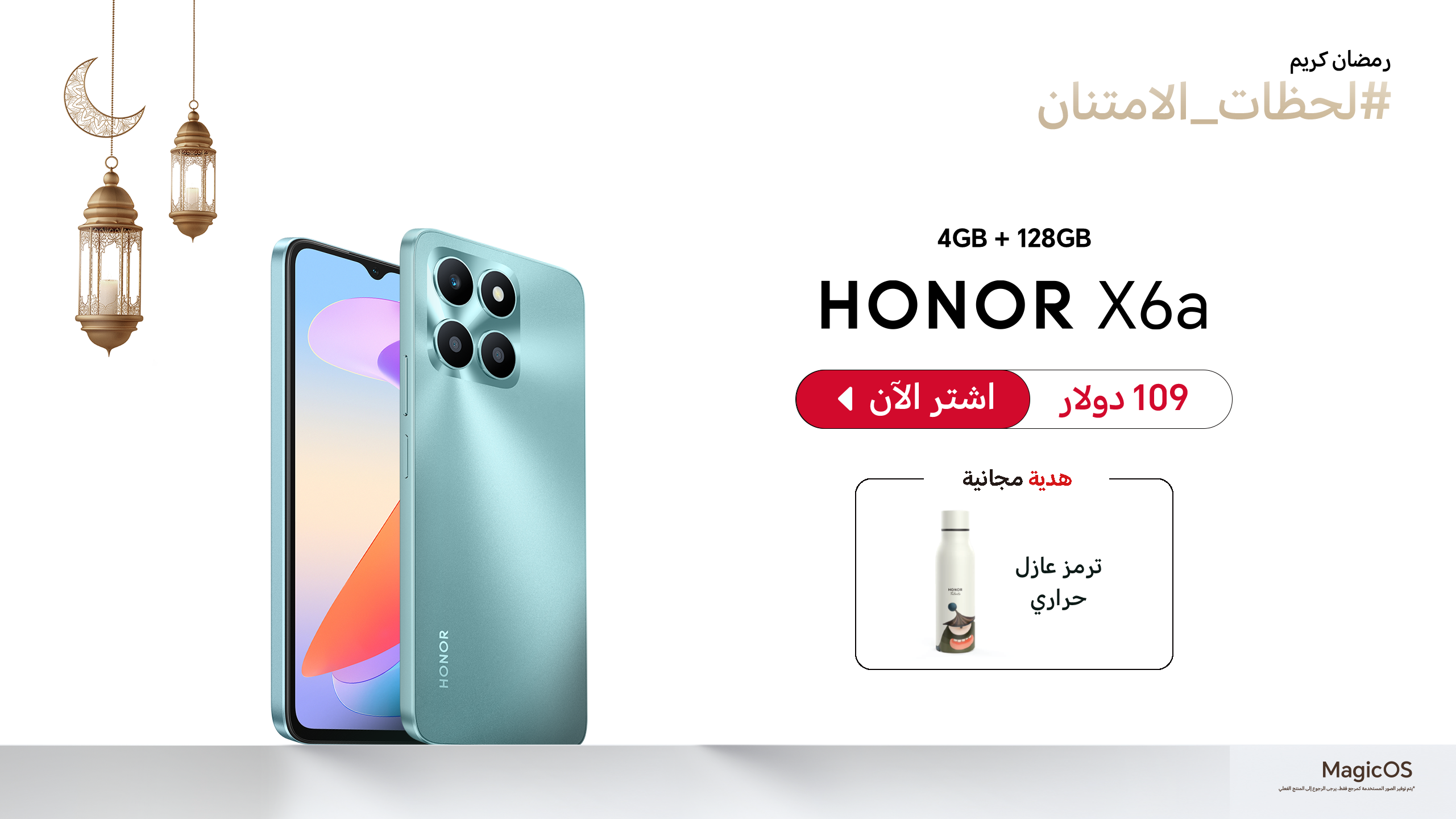 Honor Smartphones offers