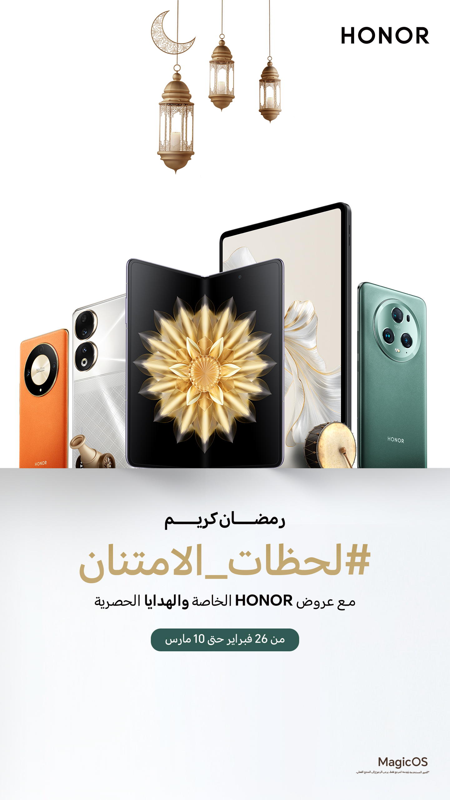 Honor Smartphones offers