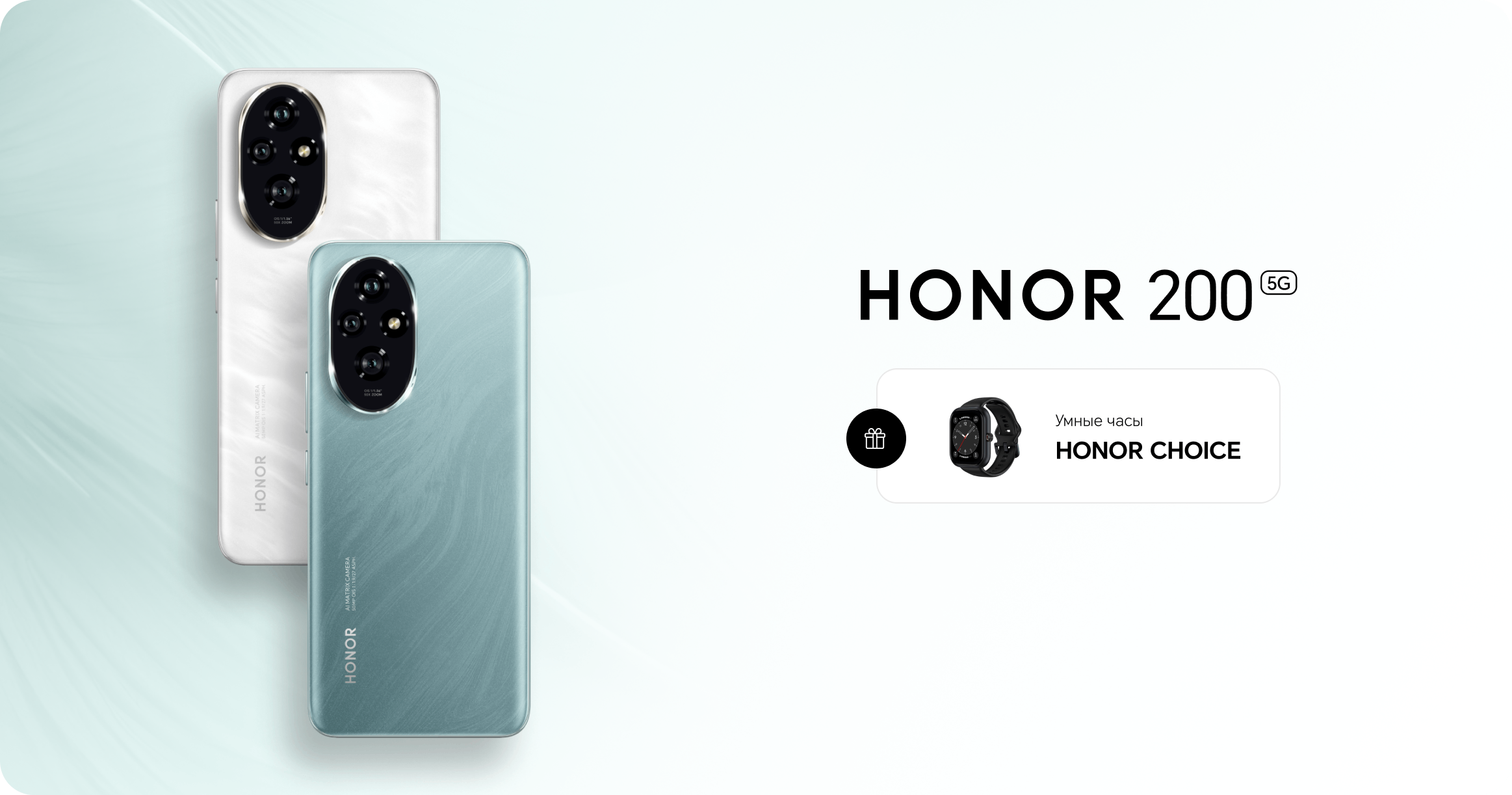 HONOR 200