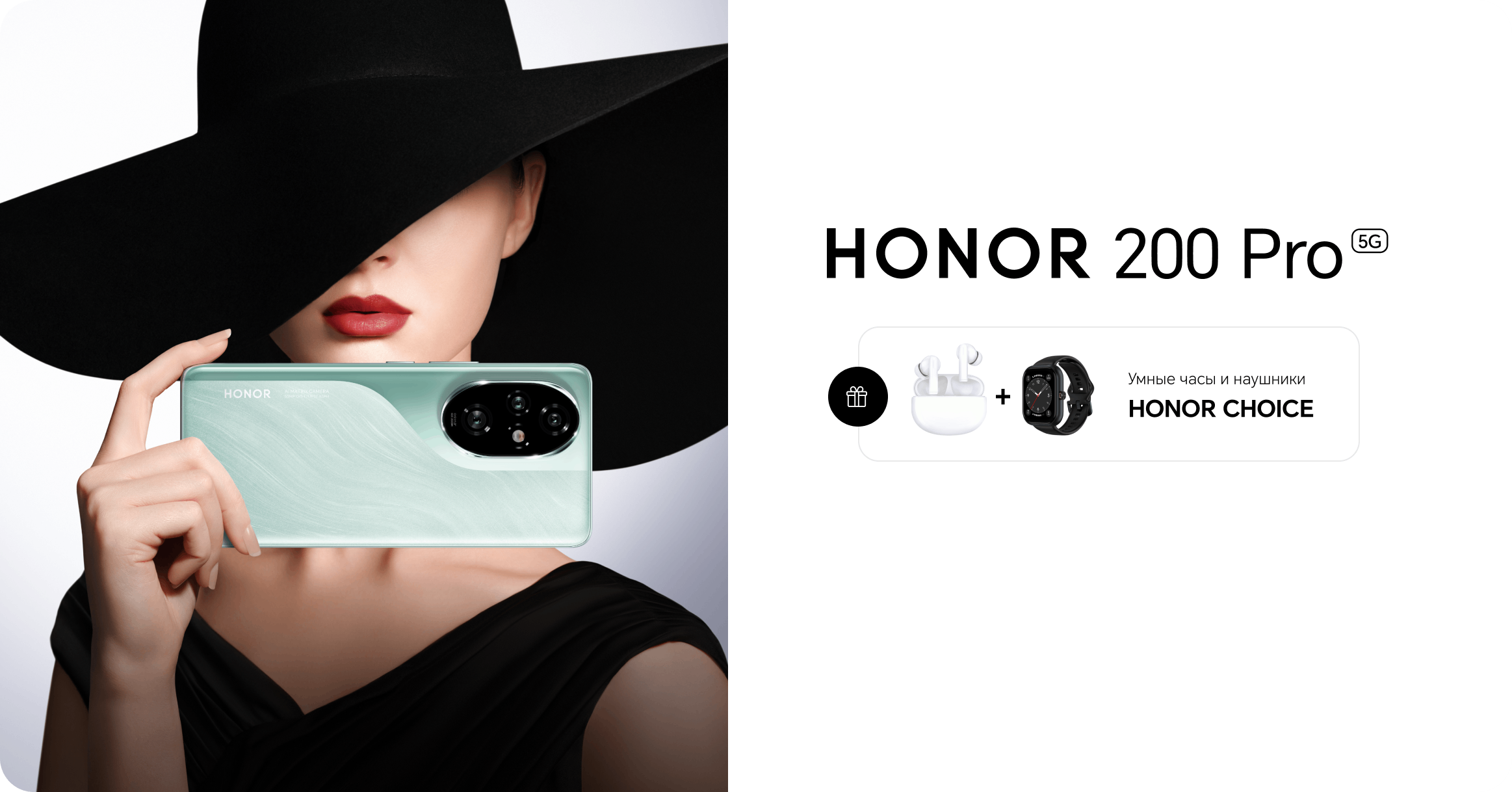 HONOR 200 Pro