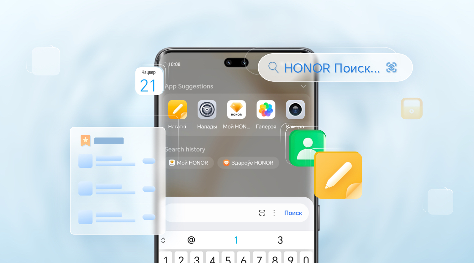 Легко и быстро находите на телефоне что угодно с помощью HONOR Поиск