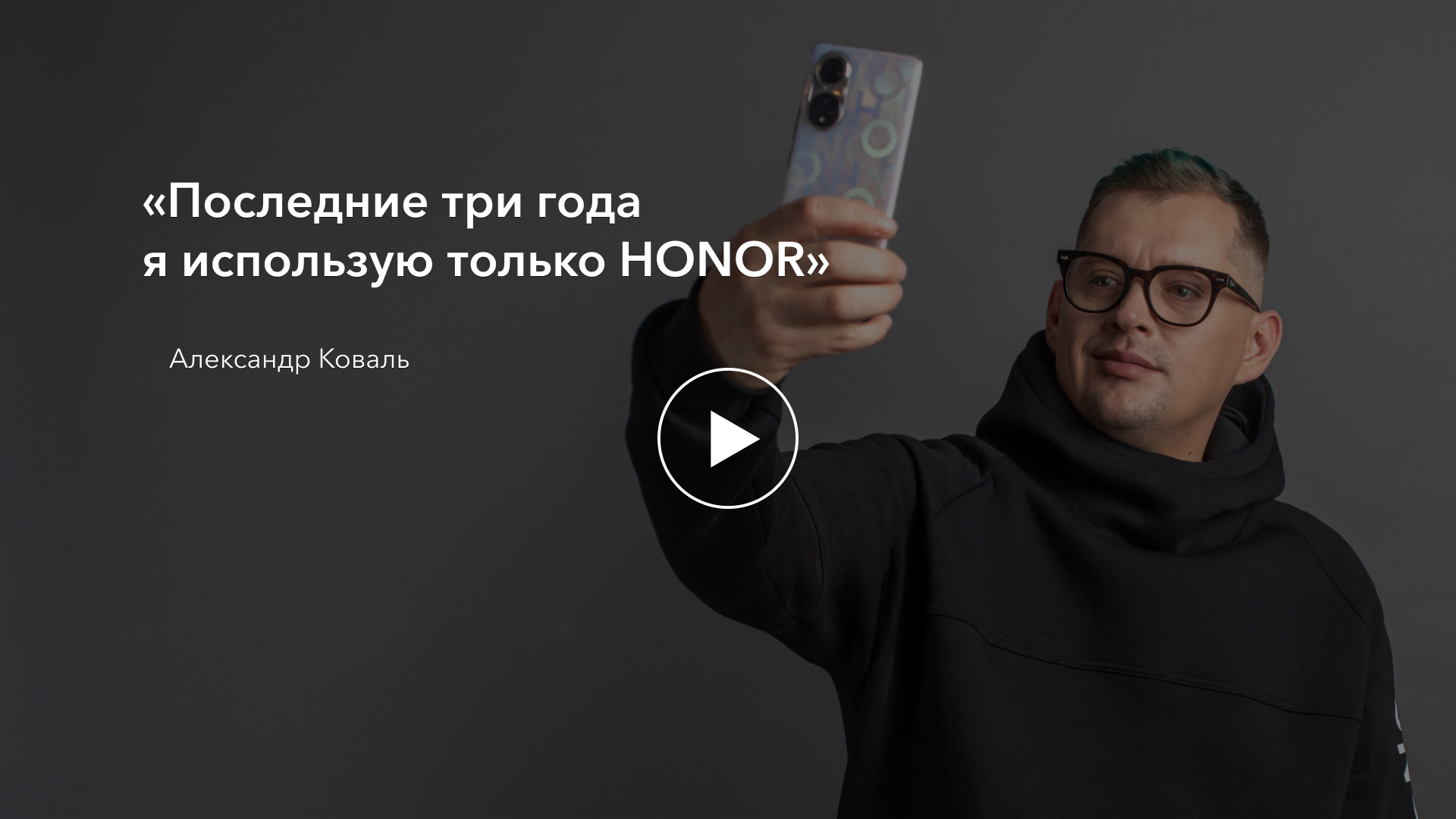 Стань амбассадором HONOR | Официальный сайт HONOR