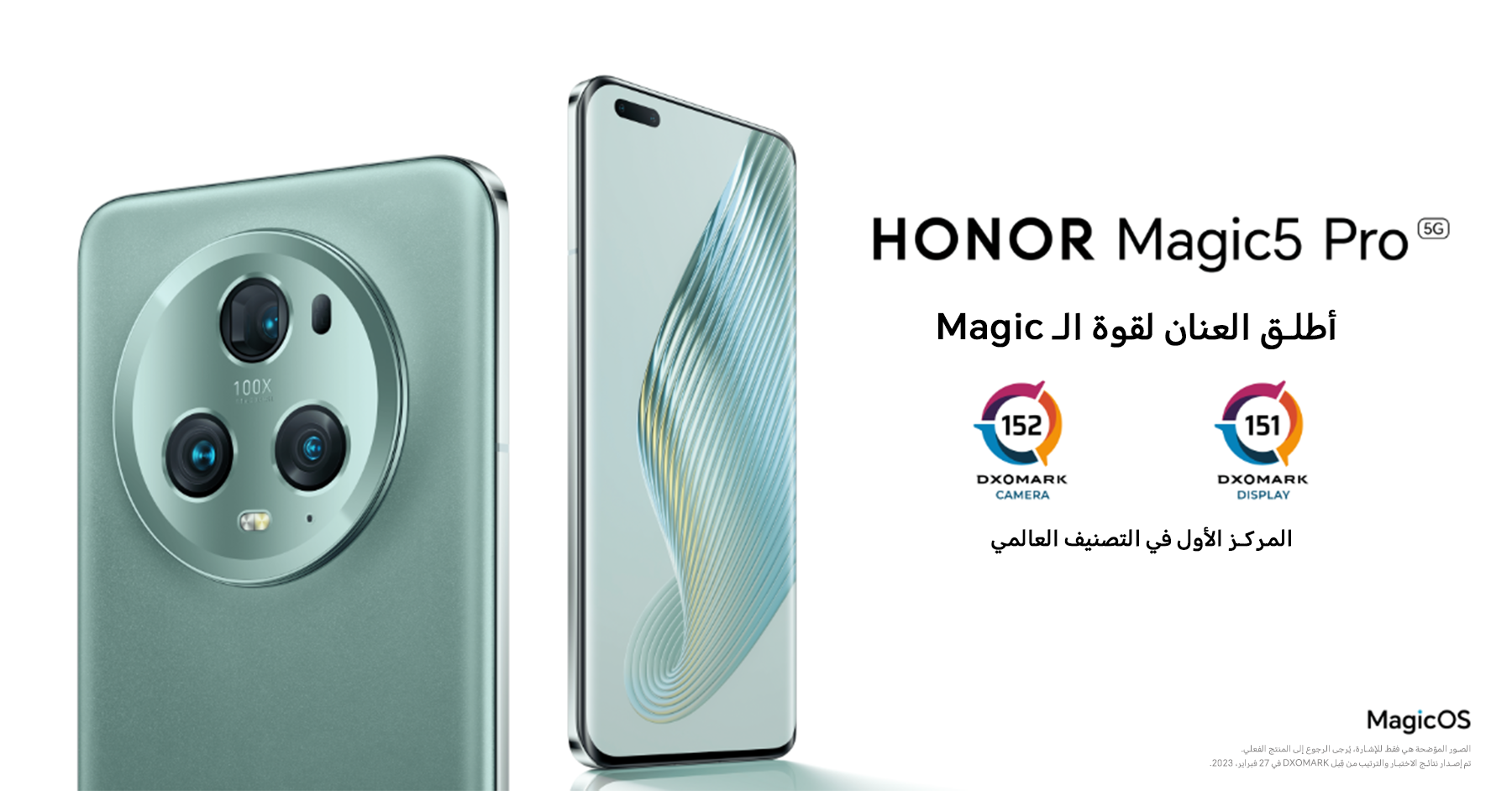 honor magic 5 pro