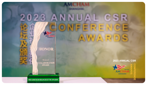 Collaboration Award of AmCham Shanghai 2023 CSR Awards - 2